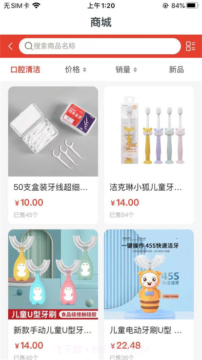 惠品汇截图3 惠品汇截图3