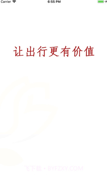 手有余app(手有余寄件)V1.1 最新版截图2