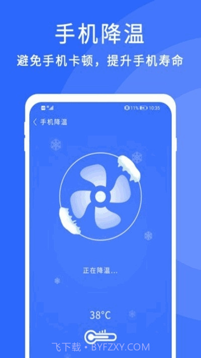 暴风清理大师截图3