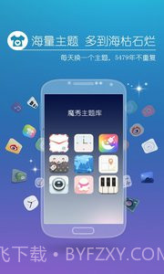 MoXiu Launcher截图1