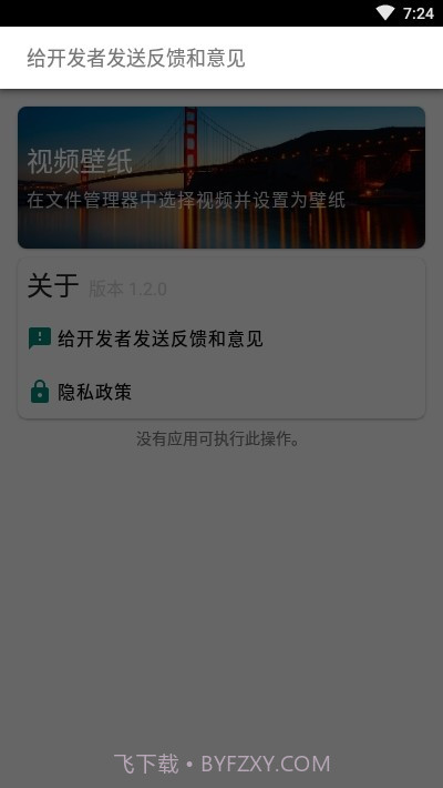 V壁纸截图2