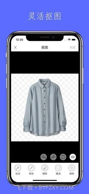 简衣橱截图3 简衣橱截图3