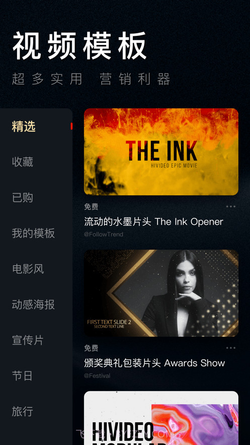 Hivideo视频编辑截图4