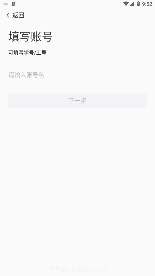 我的连职院截图3