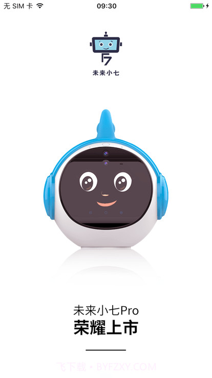 未来小七截图1