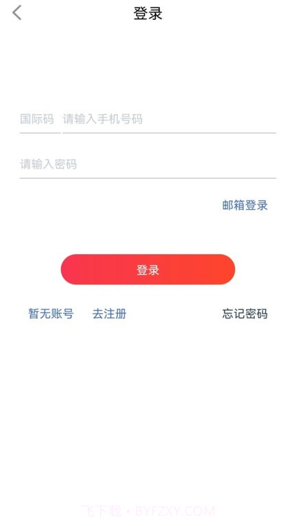 smartpump截图3 smartpump截图3