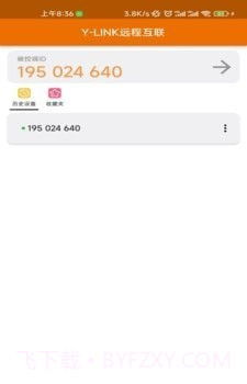 YLINK远程互联截图2 YLINK远程互联截图2