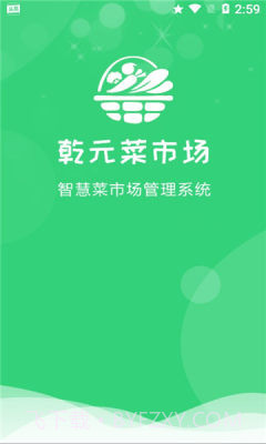 乾元菜市场截图2 乾元菜市场截图2