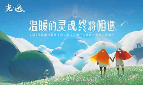 sky光遇画质修改器截图2