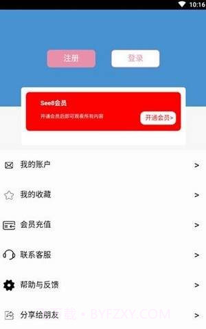 see8免登陆版截图2