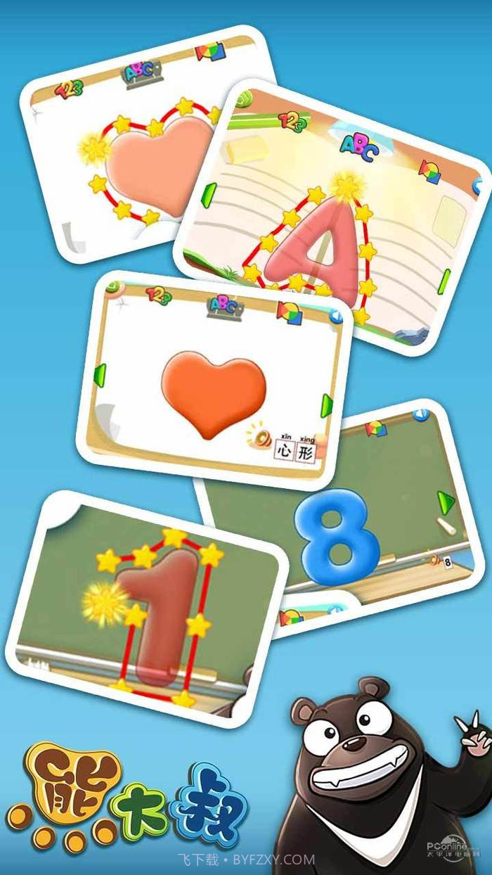 宝宝认知连线最新版截图1 宝宝认知连线最新版截图1