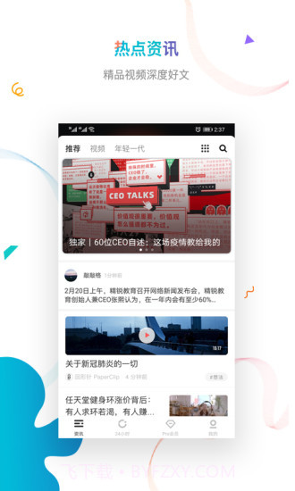 虎嗅截图4 虎嗅截图4