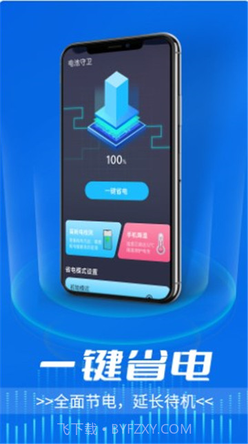 流动电池守卫截图3 流动电池守卫截图3