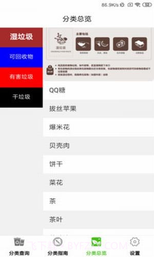 乐分分类截图3 乐分分类截图3