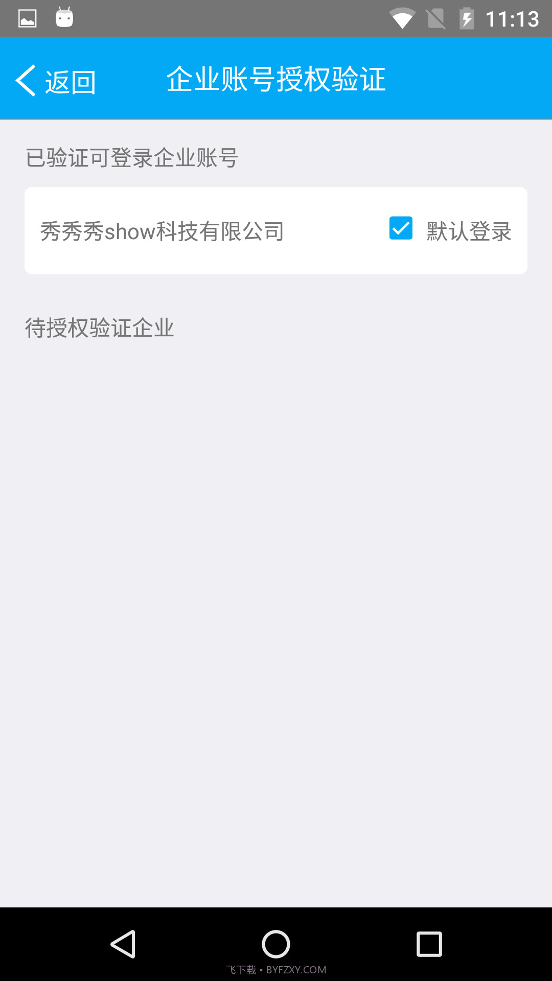 我的经管截图3 我的经管截图3