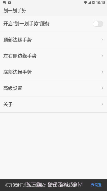 划一划手势pro免费版官方截图3