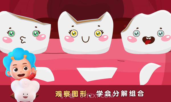 宝宝牙牙乐截图3