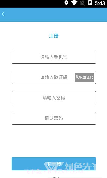 铁通师傅(铁通营销管理)V1.0.1 截图3 铁通师傅(铁通营销管理)V1.0.1 截图3