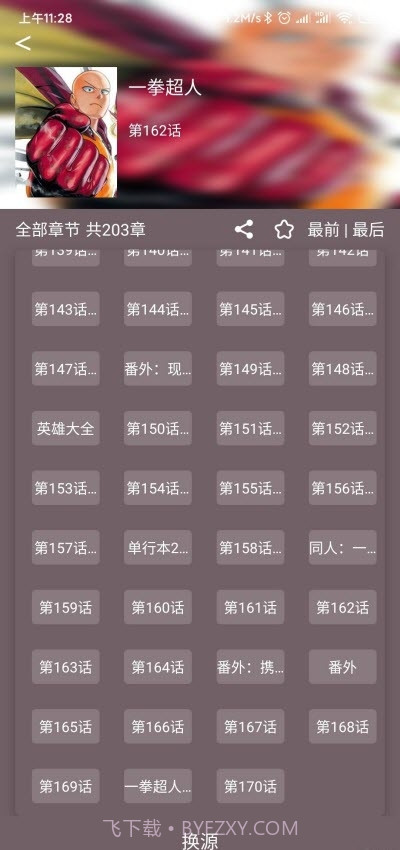 喵喵番精简完美版截图3 喵喵番精简完美版截图3