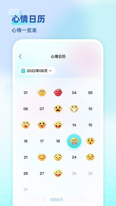 海思灵曦截图3 海思灵曦截图3