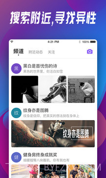 嗨音截图3 嗨音截图3
