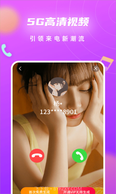 来电闪光灯光截图3 来电闪光灯光截图3