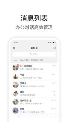 Knock截图5 Knock截图5