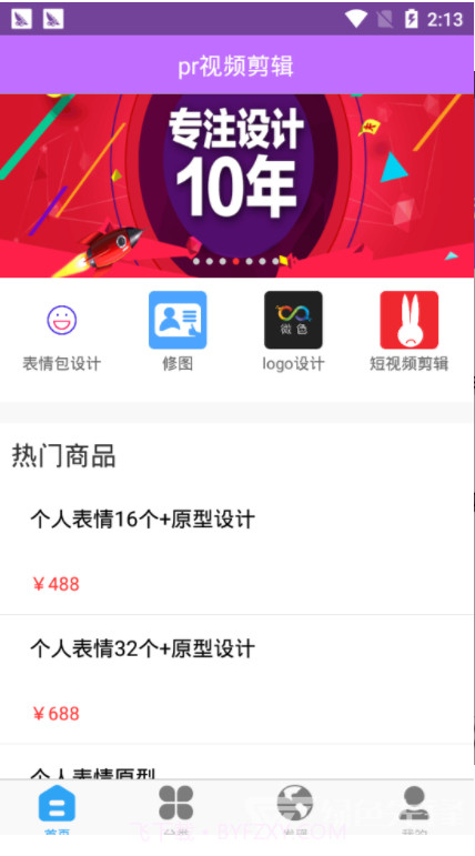 pr视频剪辑教程(pr视频剪辑步骤)V1.1 截图2