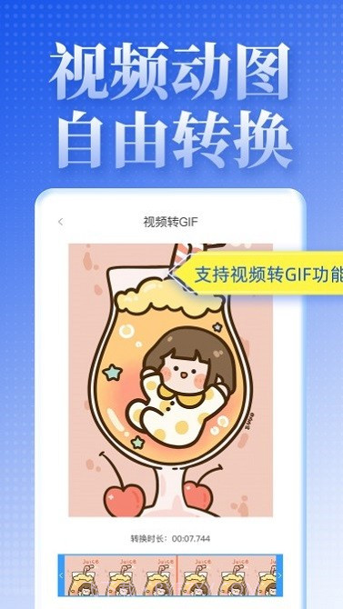 飞速视频去水印截图3 飞速视频去水印截图3