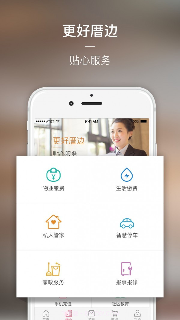 厝边生活截图3 厝边生活截图3