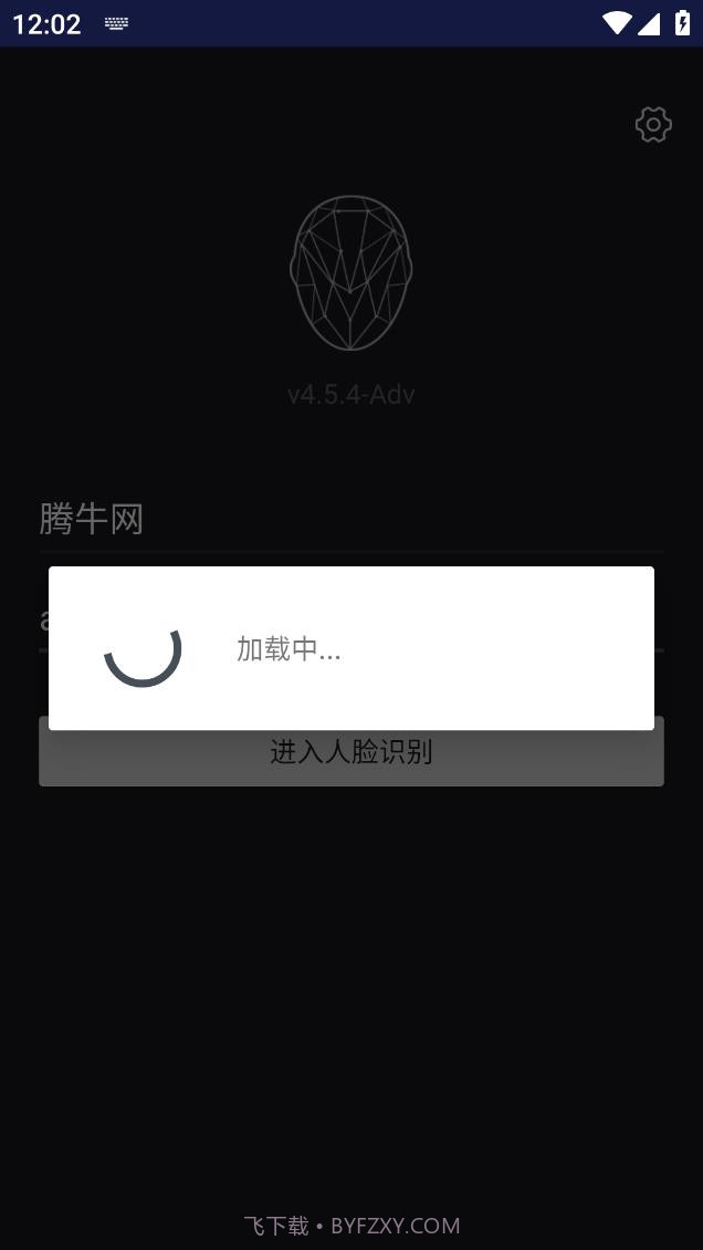 腾讯云慧眼截图4
