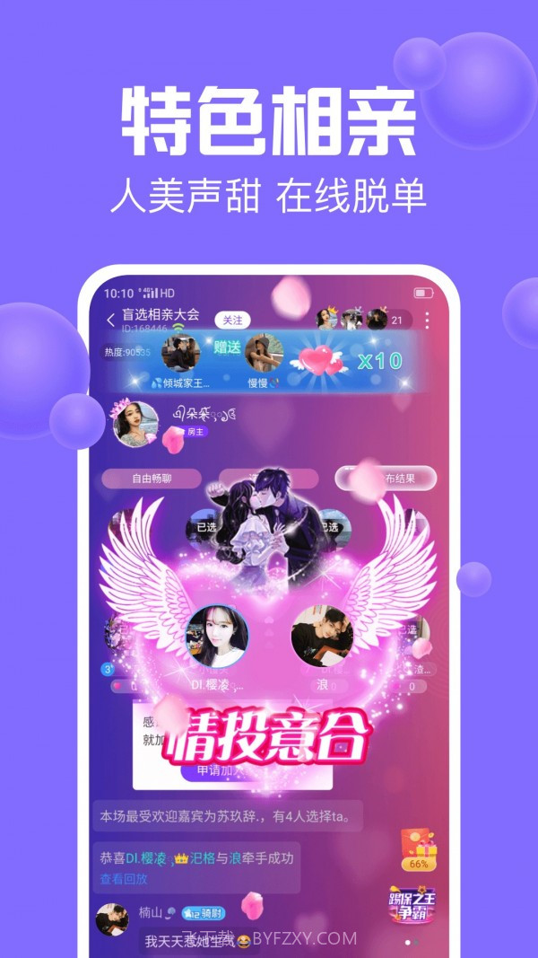 声吧交友截图3 声吧交友截图3
