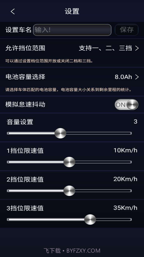 卡丁车助手截图4