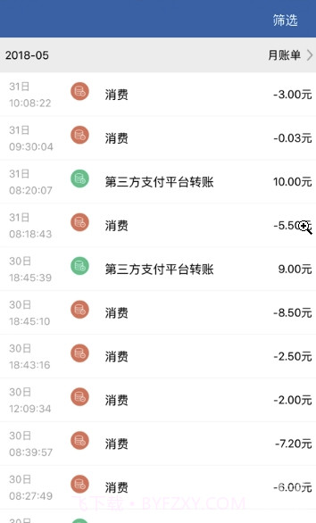 爱常信app(爱常信智慧校园)最新版截图2 爱常信app(爱常信智慧校园)最新版截图2