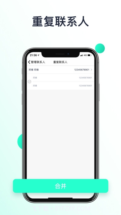 Fast Cleaner（手机清理）截图2