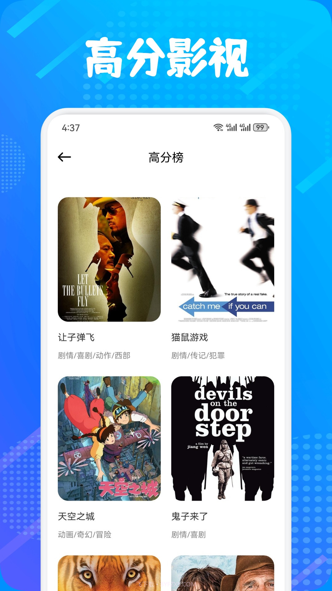 多屏互动神器截图3