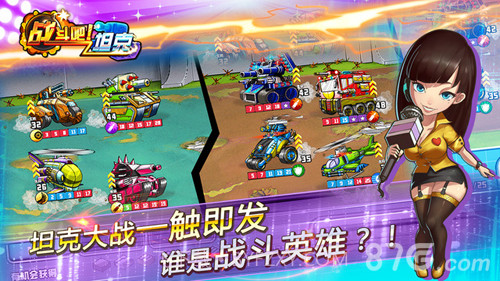战斗吧!坦克截图5 战斗吧!坦克截图5