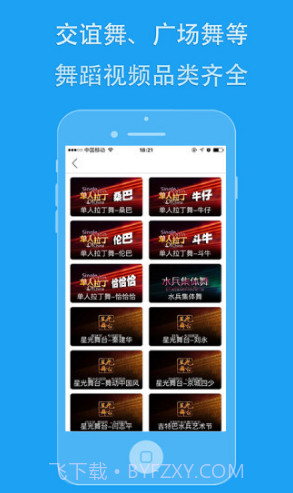 99广场舞(99广场舞视频大全集)V3.4.10 安卓中文版截图2 99广场舞(99广场舞视频大全集)V3.4.10 安卓中文版截图2