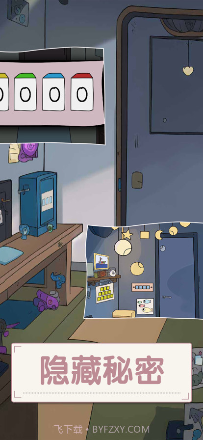 打开房间的门截图2 打开房间的门截图2