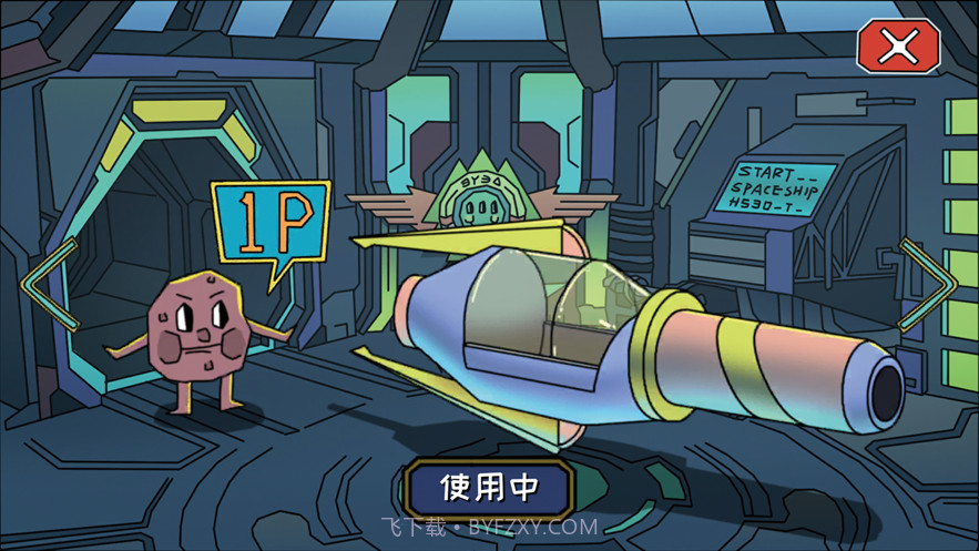 异星巡航机截图2 异星巡航机截图2