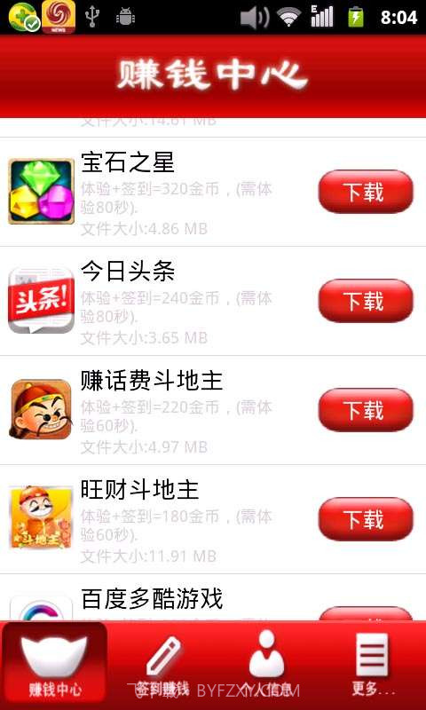 51赚钱截图1 51赚钱截图1