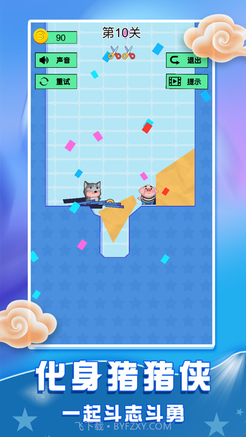 猪猪大营救截图3