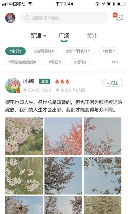 成都新津截图2 成都新津截图2