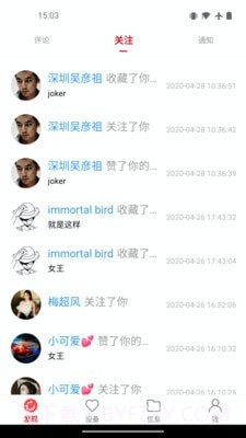 凌度车生活截图4