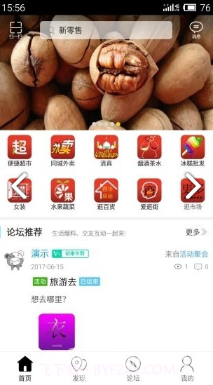新零售(新零售京东方boe)V5.5.1 安卓免费版截图4