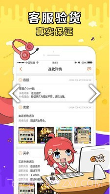 G买卖(g买卖网交易平台)V3.6.4 截图2
