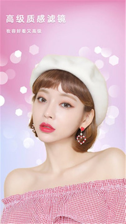 美颜拼图照相机截图4