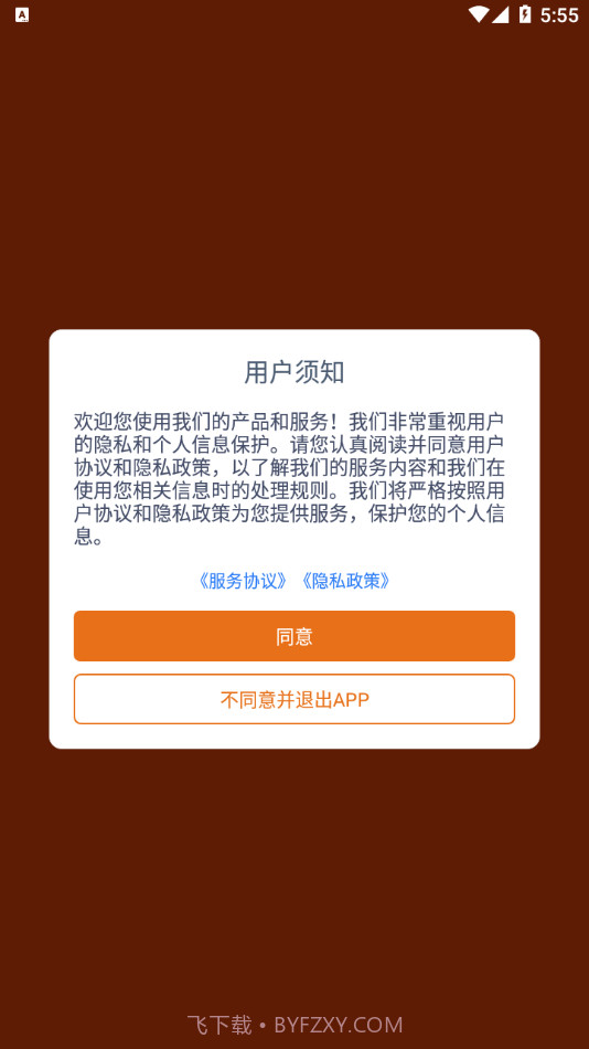 公路侠卡车截图1 公路侠卡车截图1
