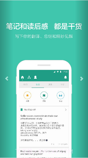 扇贝新闻截图1