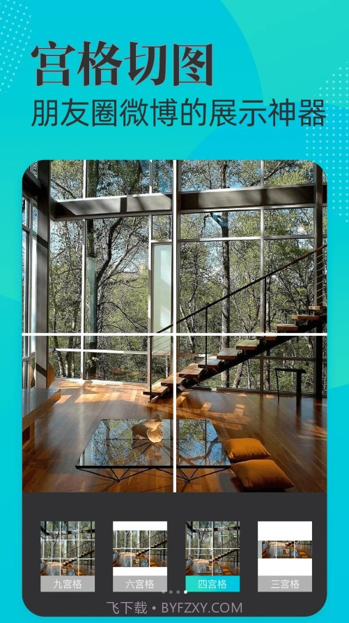 移程水印相机截图4